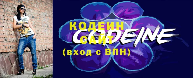 Codein Purple Drank  сайты даркнета какой сайт  Красногорск 